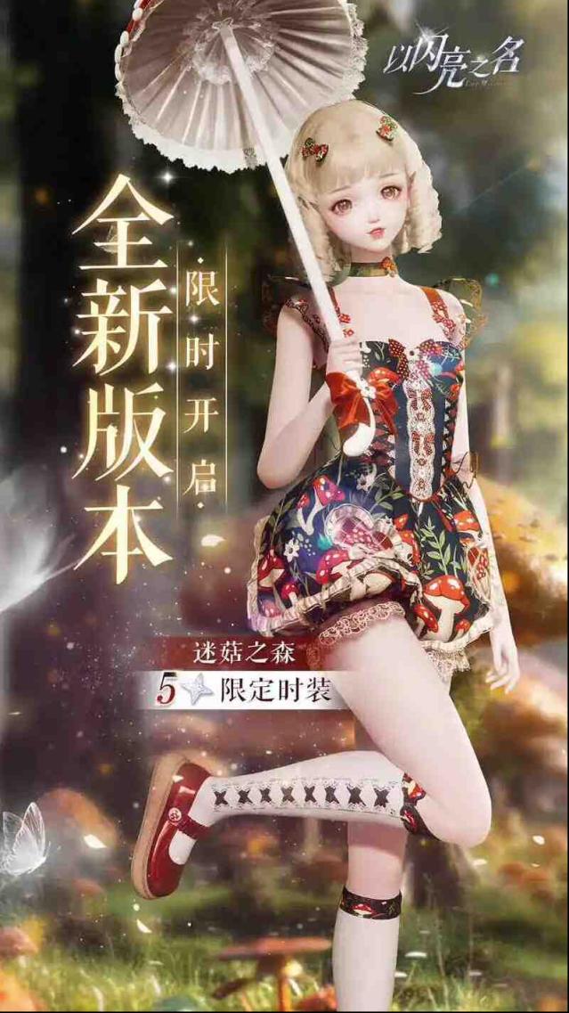 以闪亮之名新手攻略