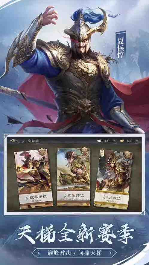 三国杀OL新手攻略