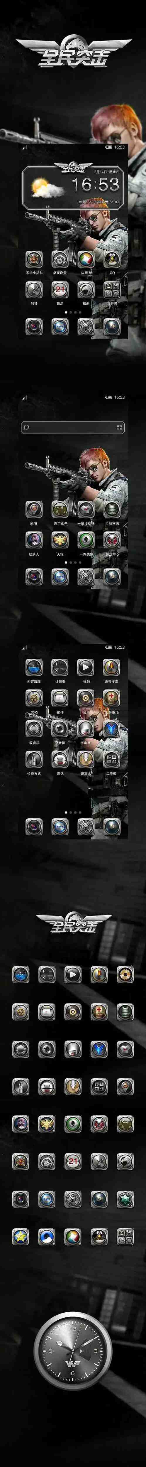 全民突击新手攻略