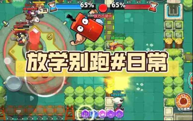 放学别跑新手攻略