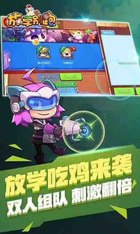 放学别跑新手攻略