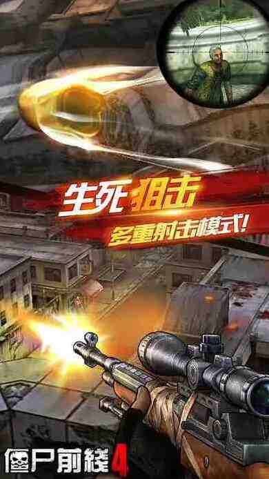 僵尸前线3D新手攻略