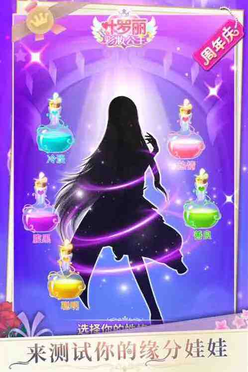 叶罗丽新手攻略