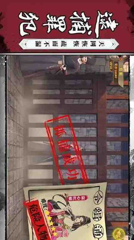 神都探奇新手攻略