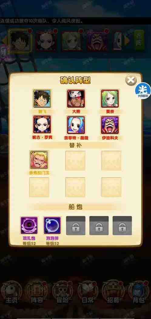 航海王强者之路新手攻略