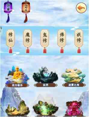 想不想修真怎么参加蟠桃会？每10天一场游仙境界可参与