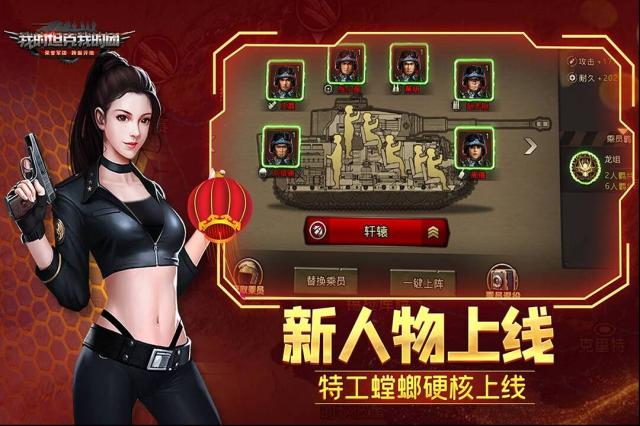 《我的坦克我的团》怎么飙升战力？这些技巧助你提升战斗力