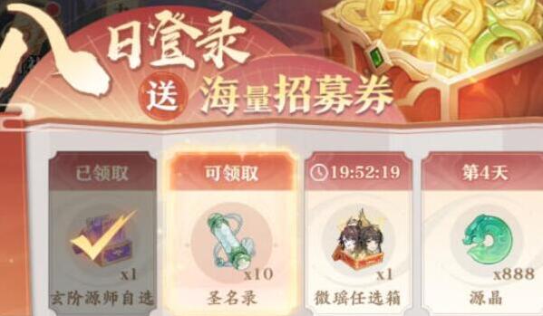 元尊新手第二天攻略是什么？这里有详细玩法步骤分享