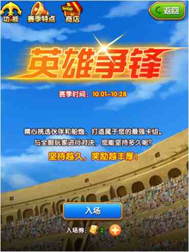 如何在《航海王强者之路》“英雄争锋”中脱颖而出？