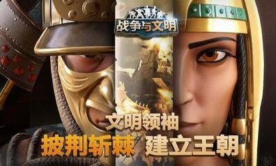 战争与文明新手农民怎么合理分配资源？掌握这些心得成强大玩家