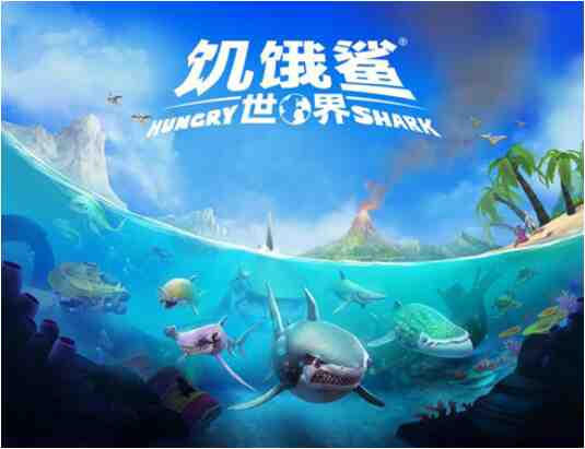 《饥饿鲨：世界》安卓版有啥特色？玩法丰富背景逼真等你体验