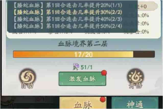 寻道大千妖力怎么提升？原来通过这些方法能有效提升战力