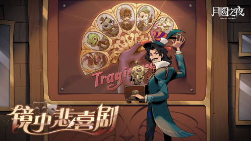 《月圆之夜》S7赛季有啥新亮点？新英雄等多元内容来袭