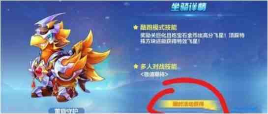 天天酷跑黄昏守护怎么获得？2018锦标赛可获取奖励得黄昏守护