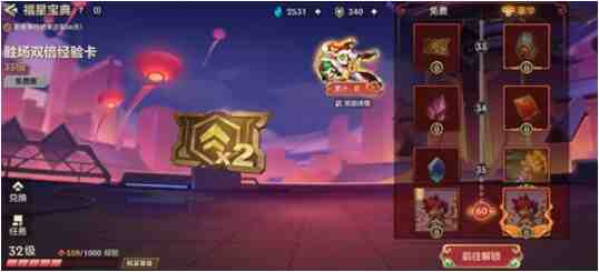 金铲铲之战天选福星什么时候结束？