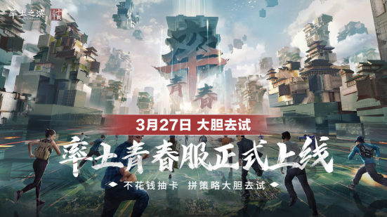 率土青春服公测为何这么火？创新玩法打造公平策略战场