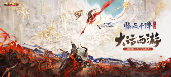 《大话西游》手游新资料片有啥亮点？免费星命石及新外观来袭