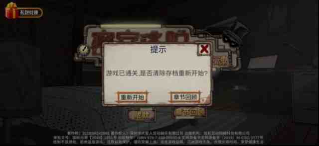 密室逃脱绝境系列8酒店惊魂怎么通关？通关攻略大揭秘