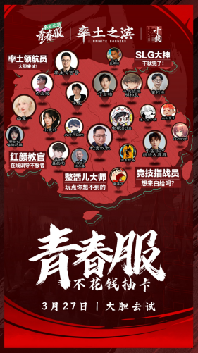 率土青春服公测有啥亮点？不花钱抽卡、简化玩法等你来战