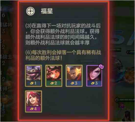 金铲铲之战天选福星羁绊有哪些？全部27种羁绊汇总来了