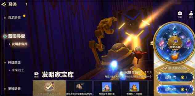 金铲铲之战蓝图寻宝保底多少钱？机制及价格一览