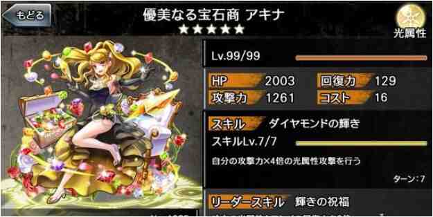 消灭都市宝石商转生降临是什么样的？转生降临攻略