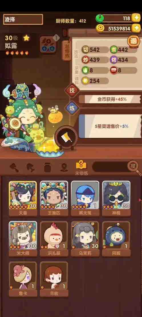 爆炒江湖新手攻略