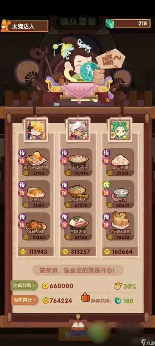 爆炒江湖新手攻略