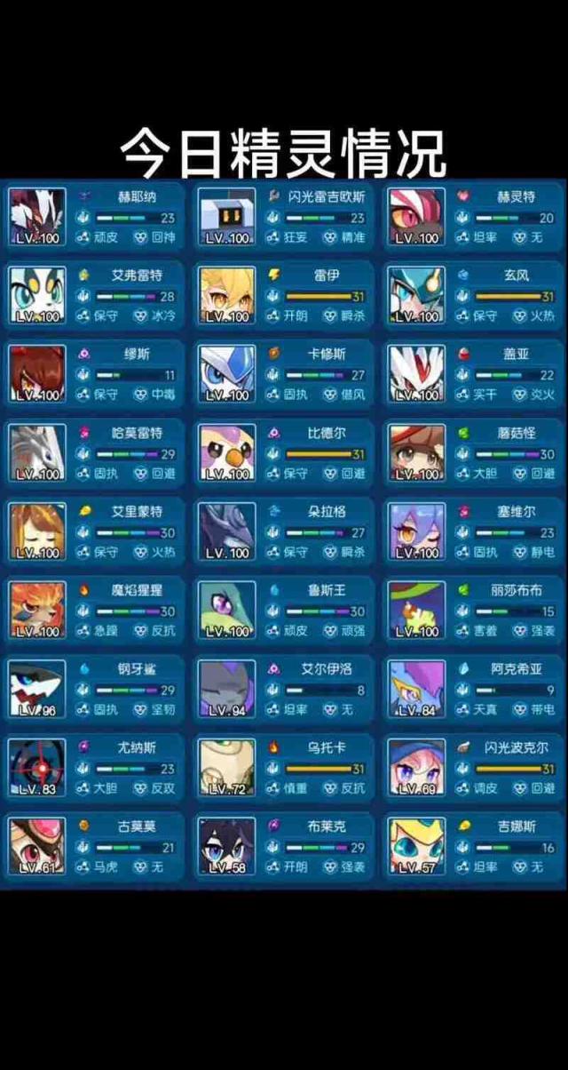 赛尔号星球大战新手攻略