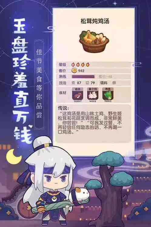 爆炒江湖新手攻略