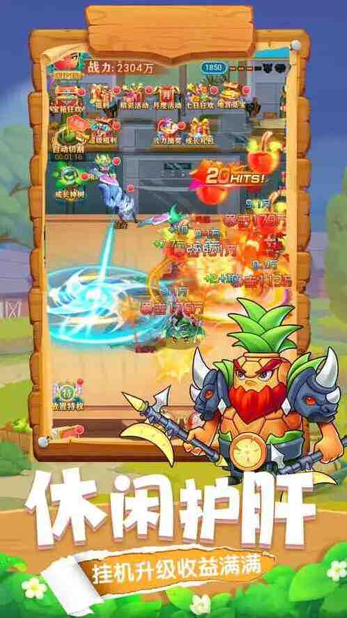 切菜狂人新手攻略