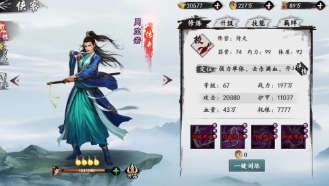 新射雕群侠传之铁血丹心回怒阵容怎么搭配？新射雕群侠传回怒阵容搭配技巧