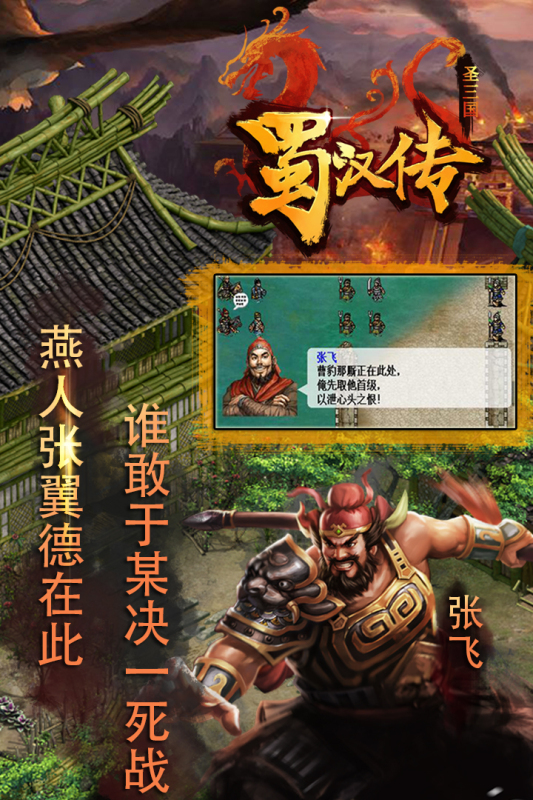 《同人圣三国蜀汉传》邺城之战怎么打？