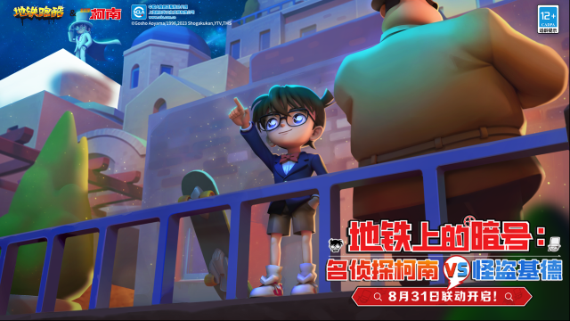 地铁跑酷新版本有哪些亮点？
