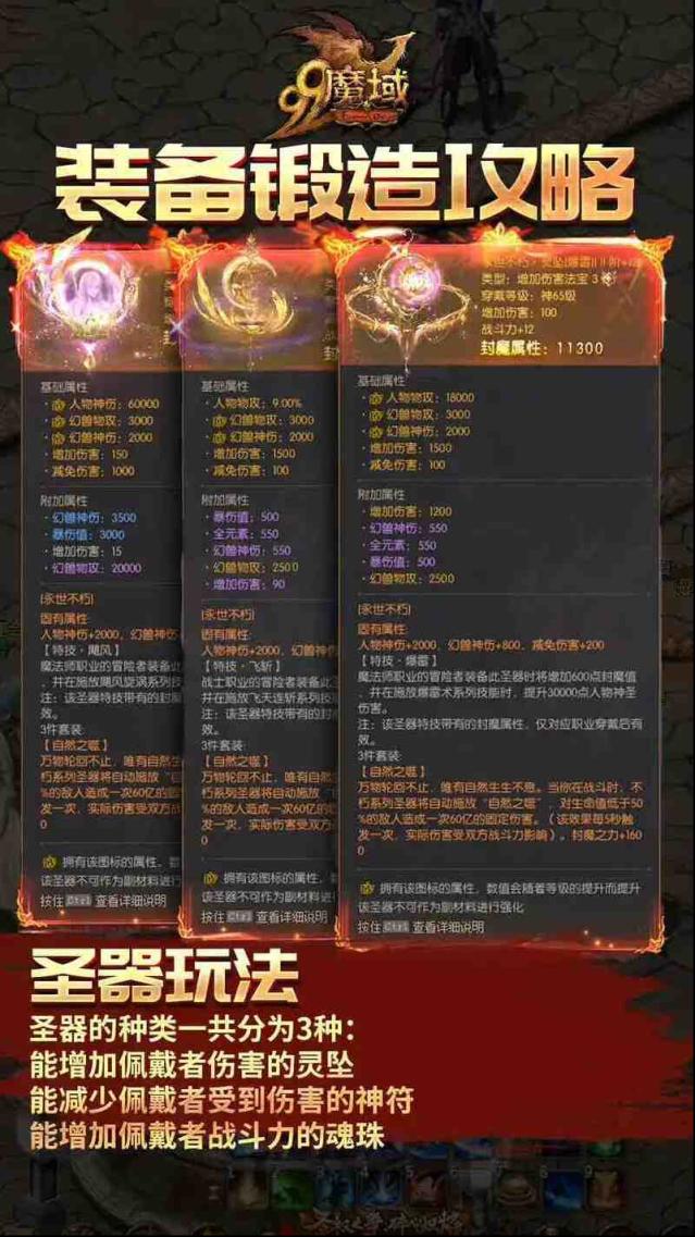 魔域新手攻略