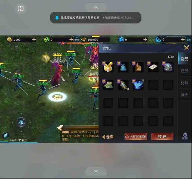 魔域新手攻略