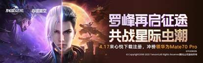 《群星纪元》首发有啥福利？