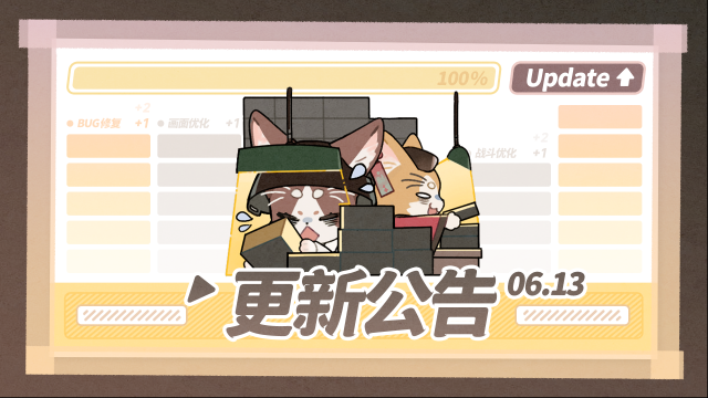 《咏月风雅》6月13日停服更新？