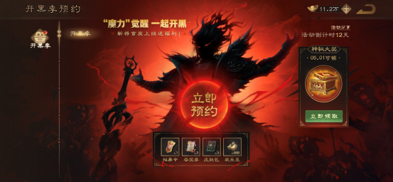 《三国杀OL》开黑季有啥福利？