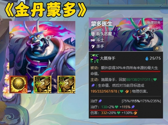 金铲铲之战S14奥恩神器怎么搭配？