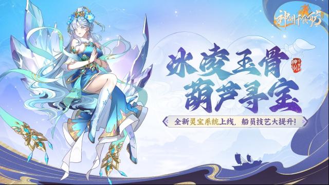 《神州千食舫》有哪些新活动和福利？
