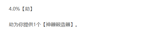金铲铲之战奥恩神器怎么快速获得？