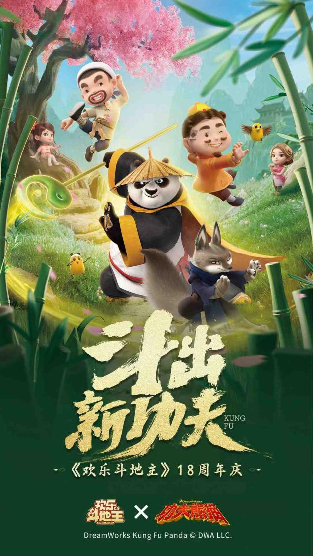 欢乐斗地主截图1