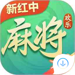 欢乐麻将