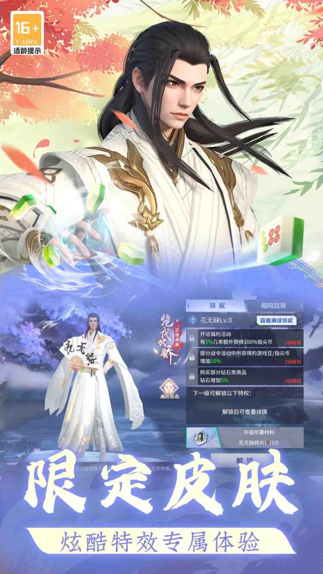 指尖四川麻将截图4