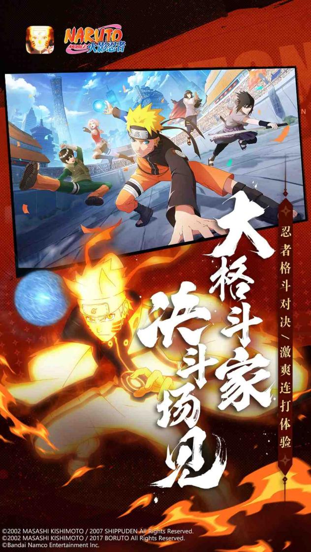 火影忍者截图3