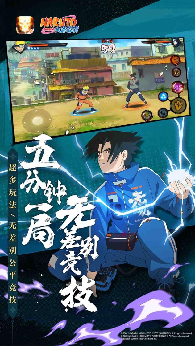火影忍者截图4