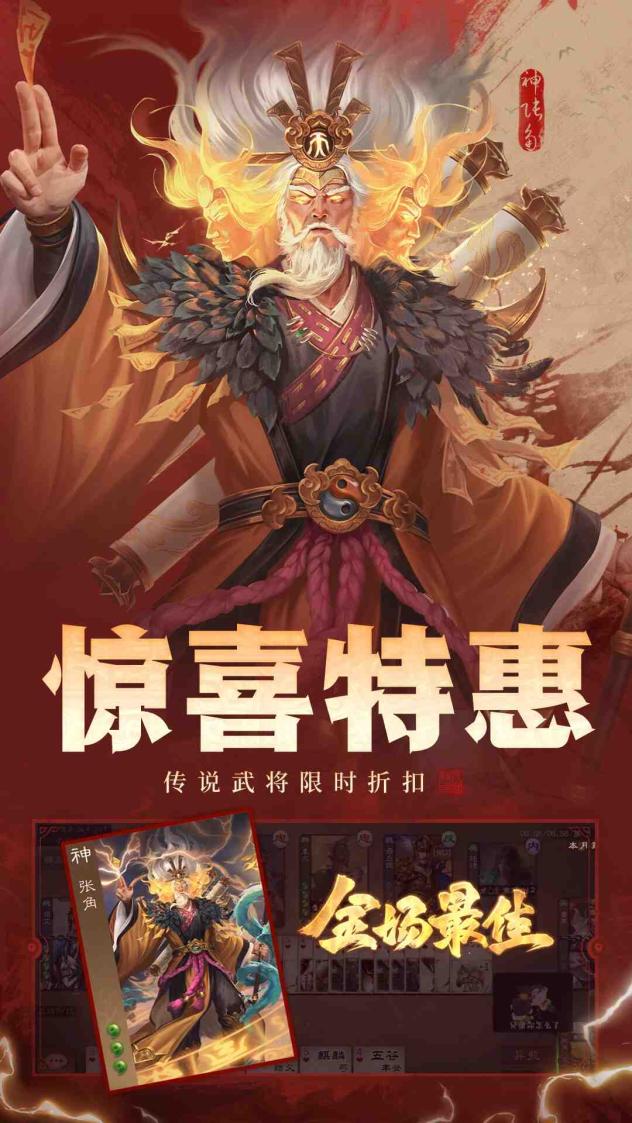 三国杀OL截图3