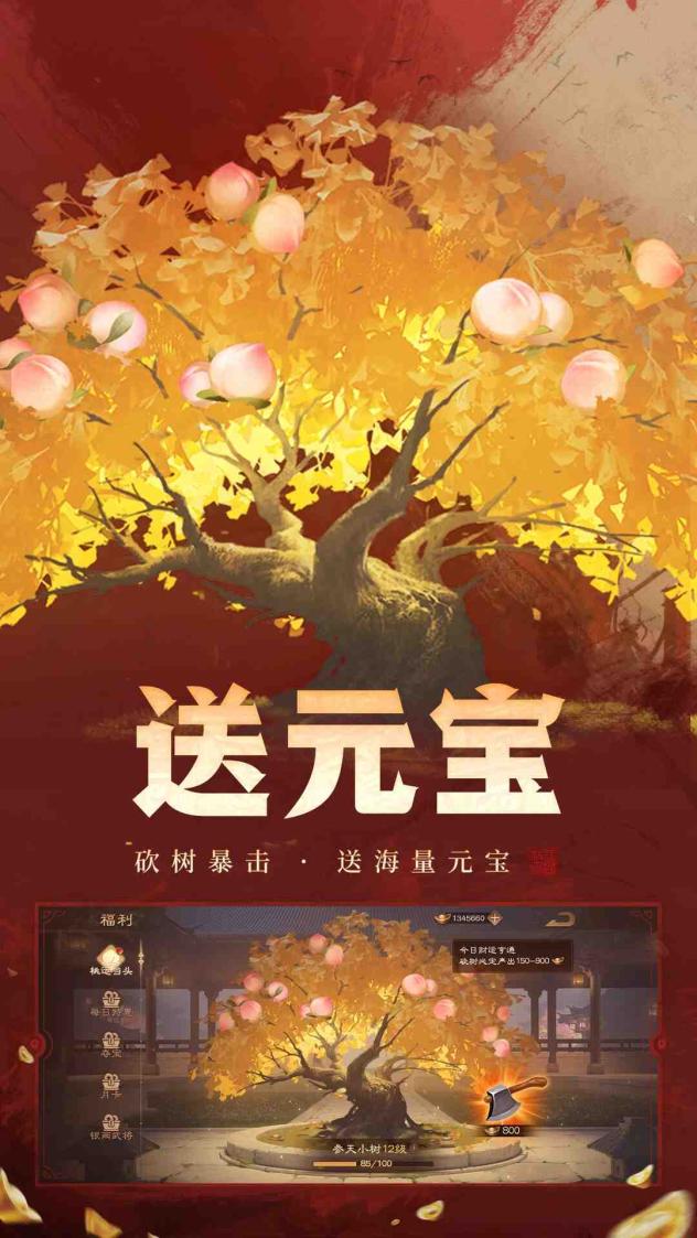 三国杀OL截图4