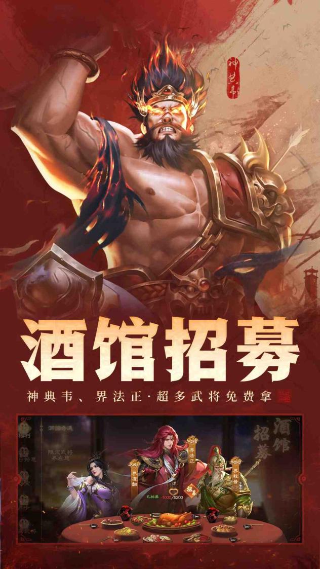 三国杀OL截图5